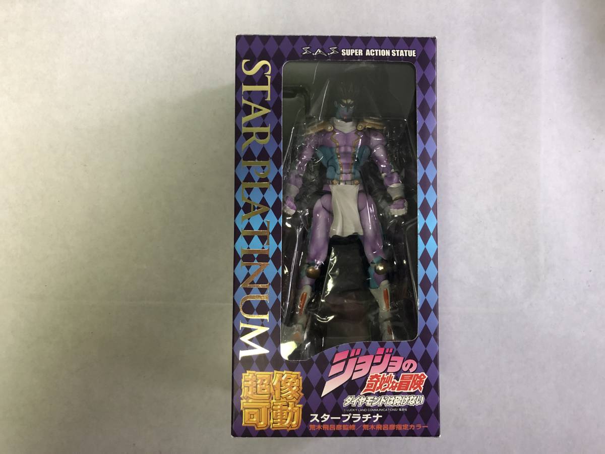 開封品 ジョジョ JOJO スタープラチナ 第4部 フィギュア 超像可動 SAS 