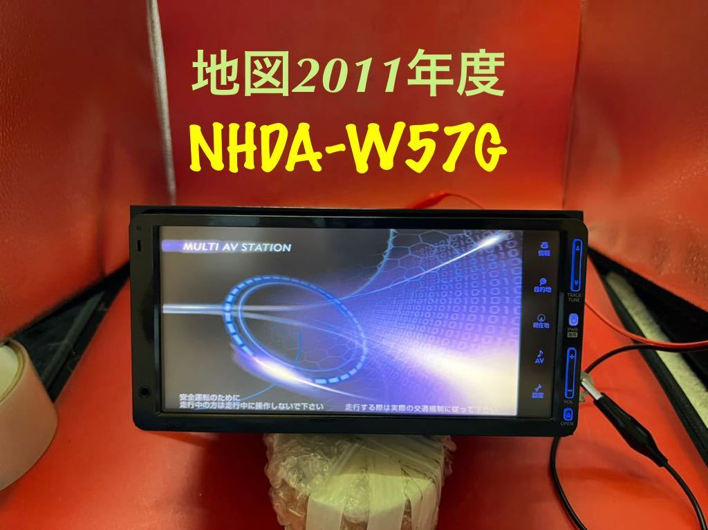 トヨタ純正 NHDA-W57G HDDナビ 08545-00Q11 即決☆トヨタ純正HDDナビ/NHDA-W57G 08545-00Q11 CD/DVD/HDD/SD