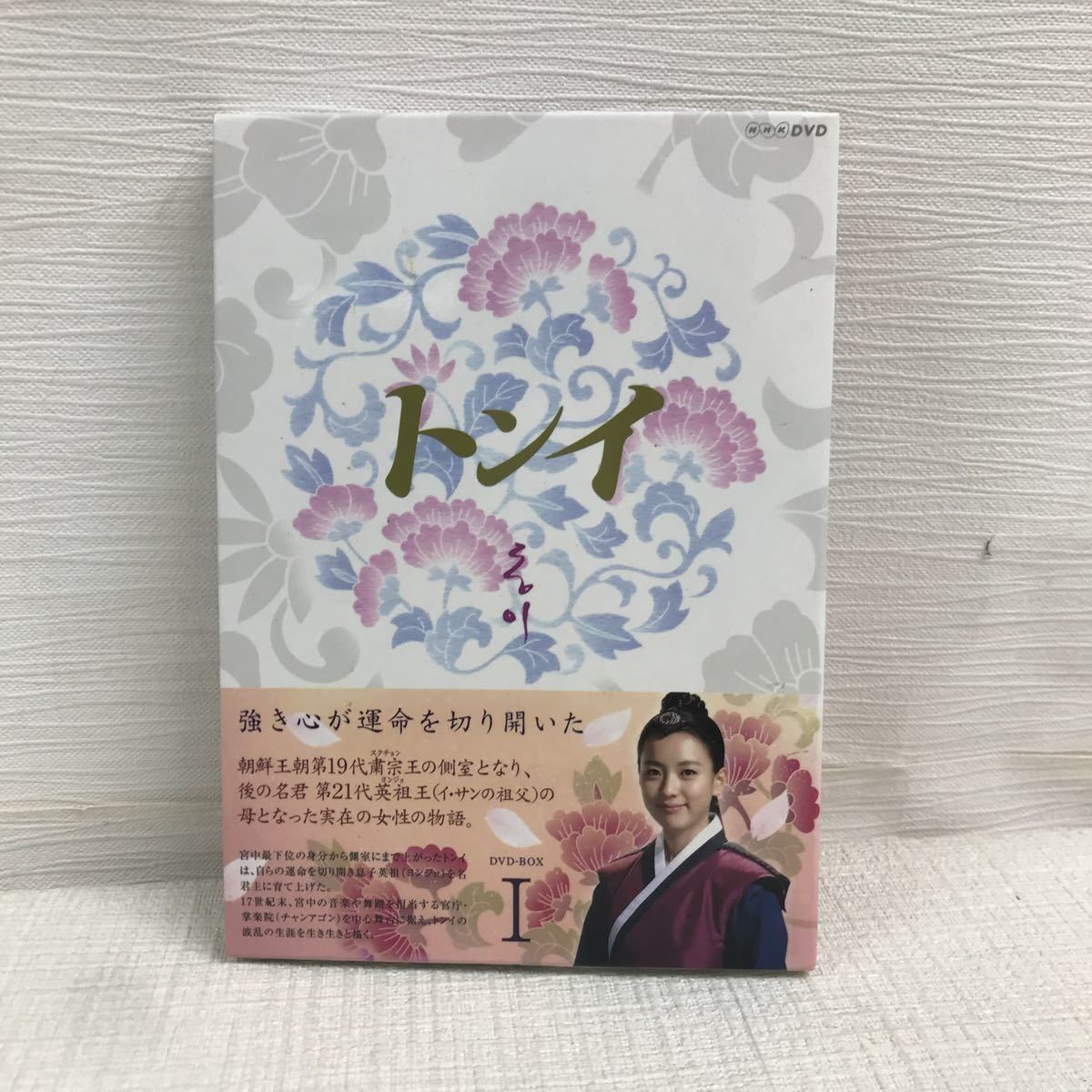 Y0806c2b トンイ Dvd Box 6枚組 セル版 バップ Vap 韓国 韓流 韓ドラ 日本語吹替 李氏朝鮮時代 キム イヨン ハン ヒョジュ チ ジニ 海外 売買されたオークション情報 Yahooの商品情報をアーカイブ公開 オークファン Aucfan Com