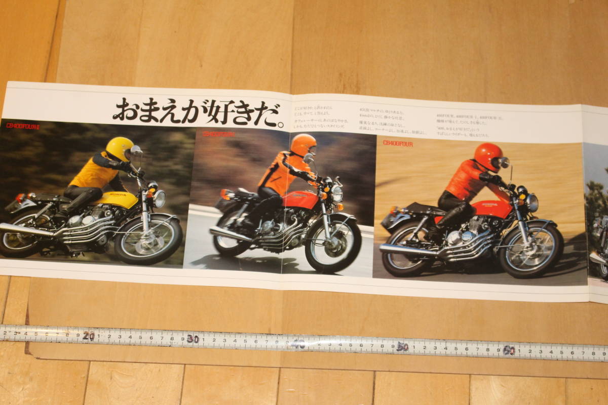 ホンダCB400SFを徹底解説！『All カタログ ホンダ HONDA CB400FOUR