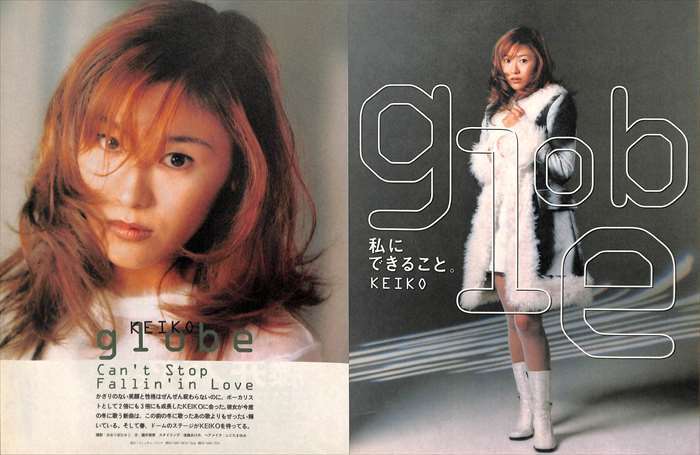 globe グローブ 切り抜き 123P ☆貴重！ほぼページ欠けなし！KEIKO