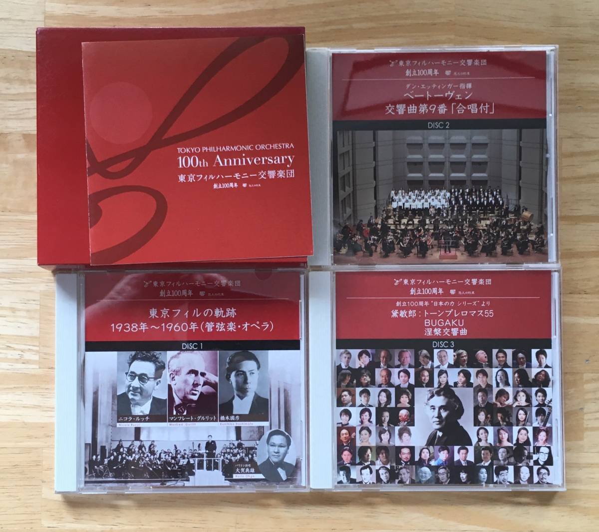 【爆買い，本物保証】 東京フィル１００周年記念配布CD３枚組(交響曲)｜売買されたオークション情報、yahooの商品情報をアーカイブ公開 - オークファン 交響曲