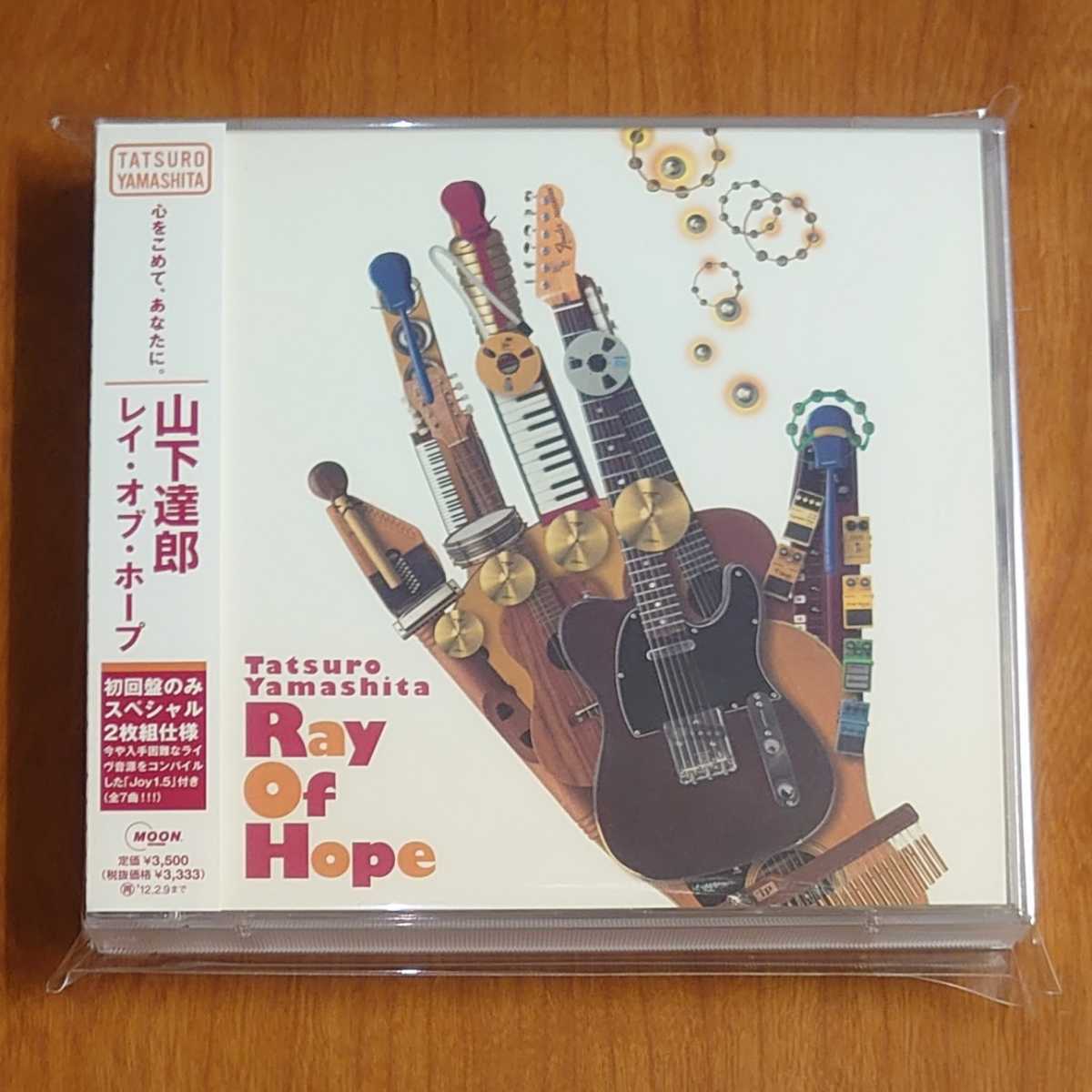 CD】Ray Of Hope - 山下達郎 【公式通販】