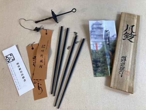  CG66 ほぼ 明珍火箸風鈴 明珍宗理作 鉄製 N(鉄製)｜売買されたオークション情報、yahooの商品情報をアーカイブ公開 - オークファン その他