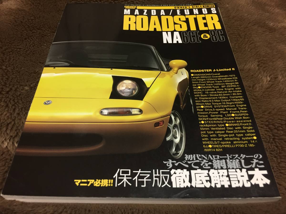 ユーノスロードスター　カタログ　2冊　Gリミテッド　EUNOS ROADSTER 車 ユーノスロードスター カタログ 2冊 Gリミテッド EUNOS ROADSTER
