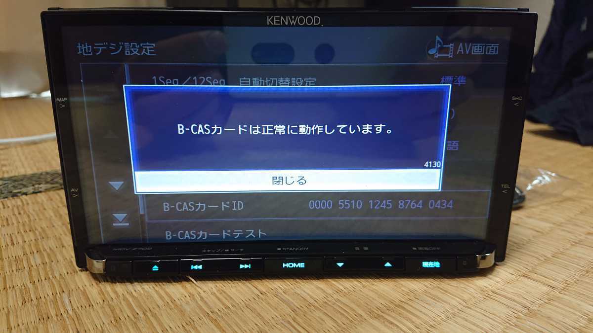 地図データ2021最終版更新済 KENWOODカーナビMDV-Z702 2015 KENWOOD ケンウッド カーナビ MDV-Z702 地図更新済み2021年第2版(2022