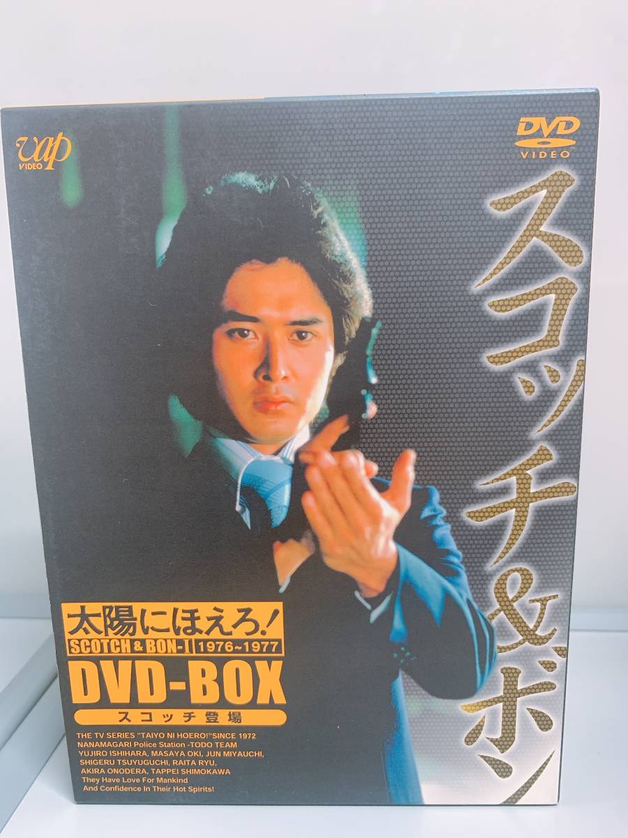 太陽にほえろ! スコッチ&ボン編Ⅰ DVD-BOX 【スコッチ登場】〈初回生産