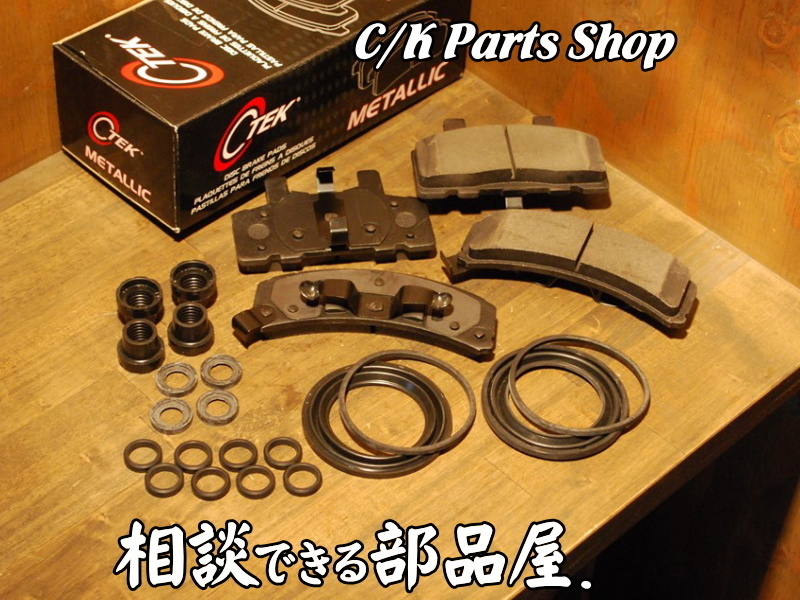 得価，品質保証 ブレーキキャリパー オーバーホールセット フロントC1500 K1500 サバーバン タホ エクスプレス アストロ ブレーキパッド リペアキット(ブレーキパッド)｜売買されたオークション情報、yahooの ブレーキパッド