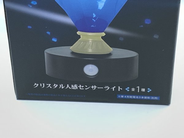 ファイナルファンタジーXIV LEDライト 光のクリスタル 使用済