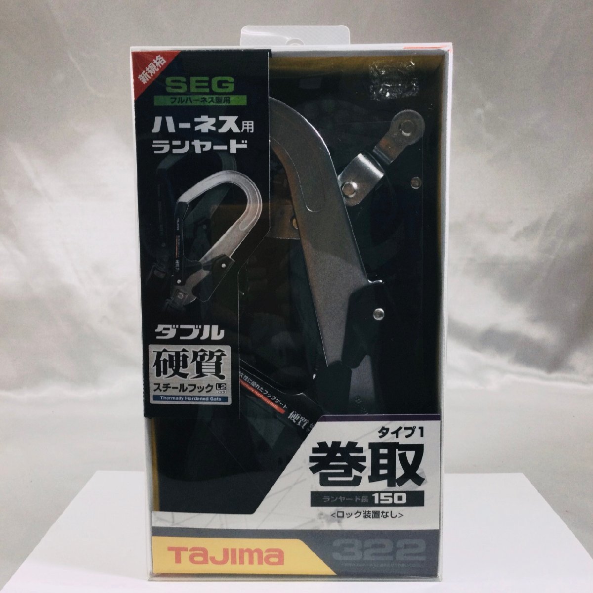 品質保証，人気SALE 保管品/TO Tajim タジマ 新規格 SEG フルハーネス型用 ハーネス用ランヤード ER150 ダブル L2 巻取 タイプ1 MZ0808/007(安全帯)｜売買されたオークション情報、yahooの商品情報をアーカイブ公開 - オー 安全帯