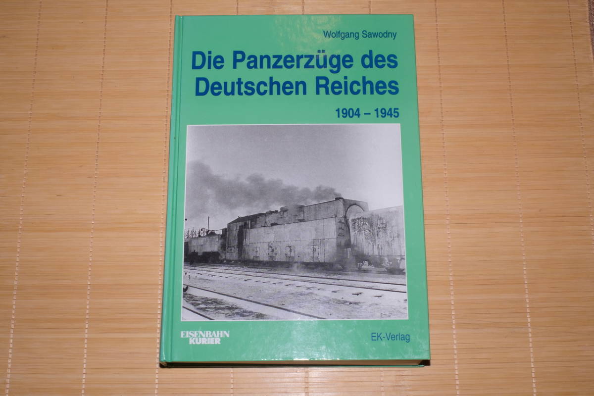 洋書 Die Panzerzuge des Deutschen Reiches 洋書 Die Panzerzuge Des Deutschen Reiches ドイツ 帝国 装甲 列車