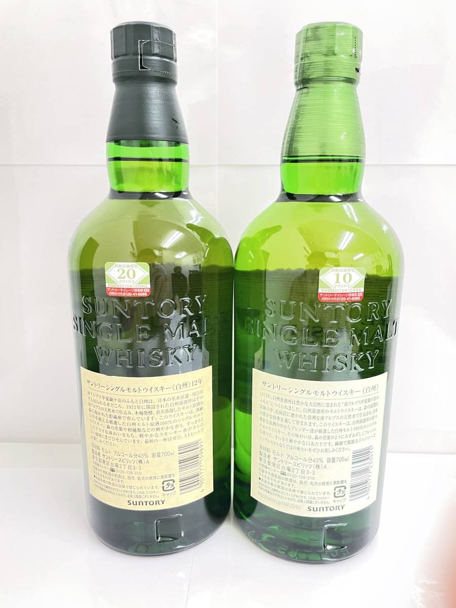 サントリー 1円スタート SUNTORY 未開栓 Yahoo!オークション