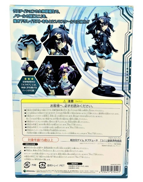超次元ゲイム 1⁄8スケールフィギュア ネプテューヌ 1⁄8 | ブロッコリー ユニ ネプテューヌ「ユニ」寝起きVer ネプテューヌ「ユニ」寝起きVer. BOLグッズセット:公式ブロッコリーグッズの通販サイト|BROCCOLI 「超次元ゲイム powered by Happinet フィギュア| 完成品フィギュア