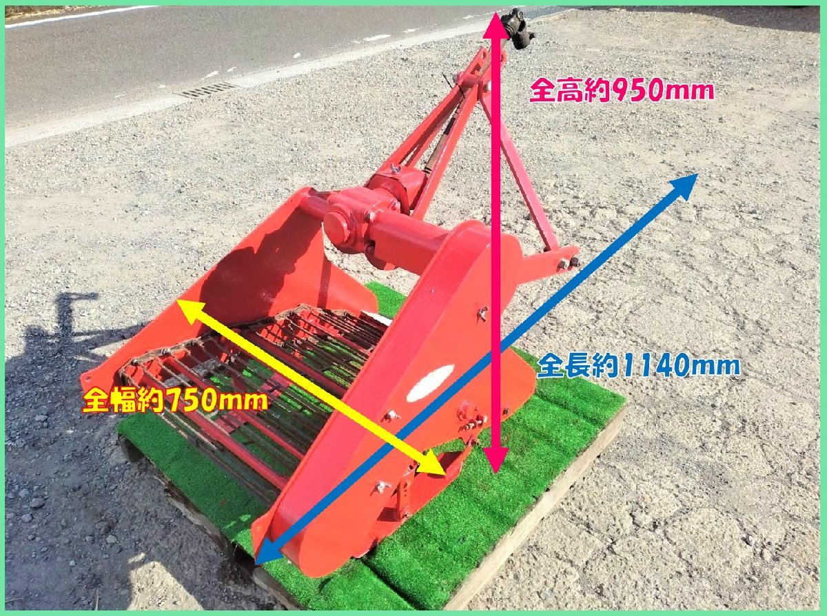 ◆売切り◆ニプロ 掘取機 D-65A 甘藷 サトイモ 里芋 掘り取り機 堀幅約65ｃｍ シーズンにも♪３点リンク 中古 農機具 宮崎発 農機good