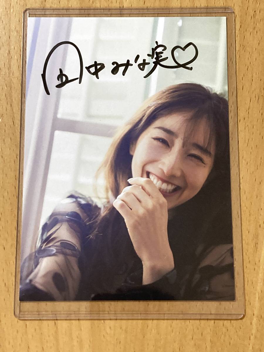 田中 みな実 写真集