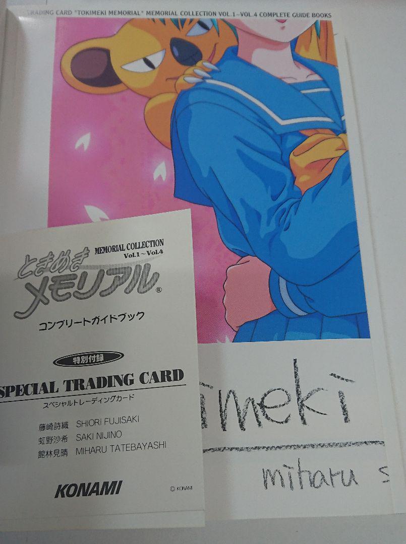 ときめきメモリアル２ コレクションカード ノーマルカードセミコンプ まとめ売り ときめきメモリアル2 コレクションカード ノーマルカードセミコンプ コナミコレクションカード ときめきメモリアル vol.6 ノーマルコンプ