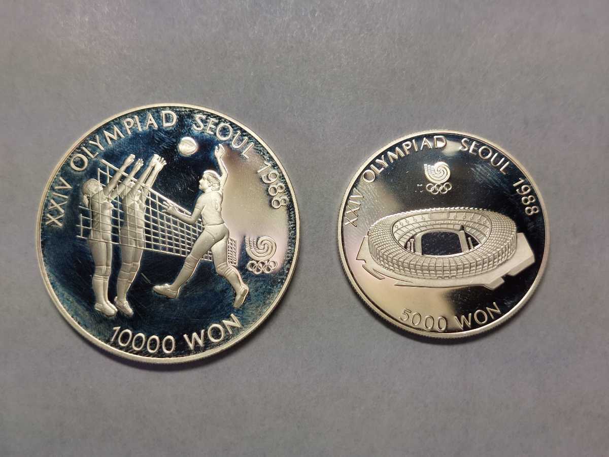 銀貨 ソウルオリンピック記念10000ウォン、5000ウォン銀貨 2枚 1988年