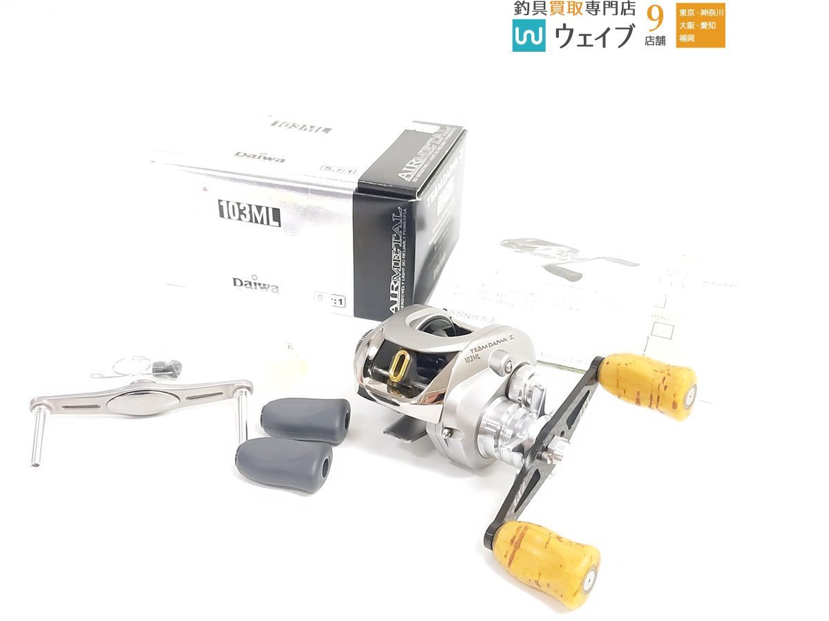 ［値下げ依頼対応品］Daiwa TD-Z 103MLコルクノブカスタム ダイワ TD-Z ダイワ 公式通販 103ML 103HL TD-ito ハンドルZPIカスタム 103H