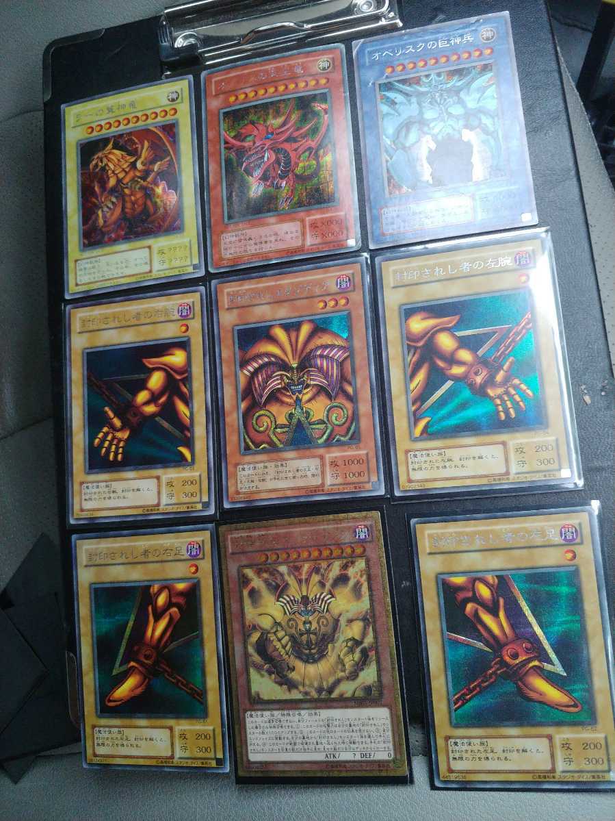 【遊戯王】引退品　まとめ売り3 封印されしエグゾディア　コンプ　PSE 遊戯王 引退 まとめ 封印されしエクゾディア セット 三幻神 オベリスク