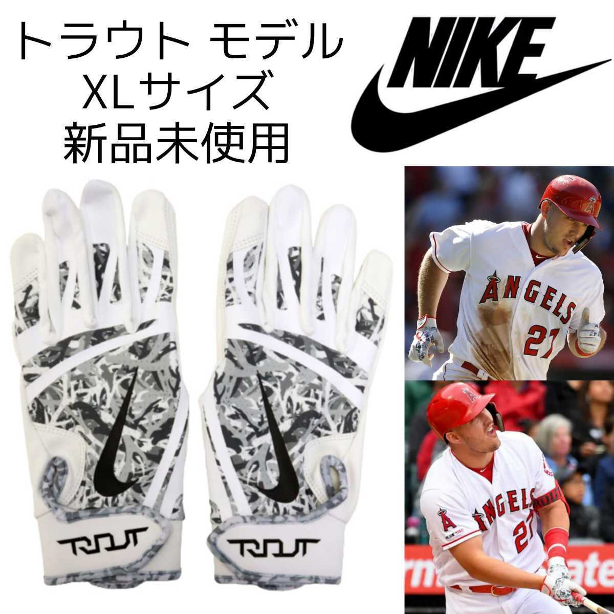 トラウトモデル XLサイズ 両手 NIKE USA バッティンググローブ ナイキ Trout Edge Batting Glove ホワイト
