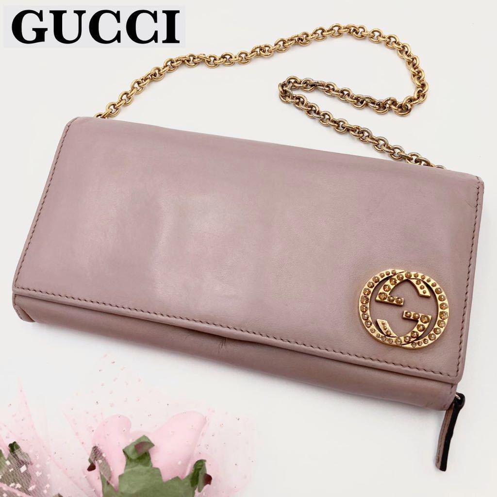 GUCCI チェーンウォレット グッチ 長財布 レザー チェーン インター 