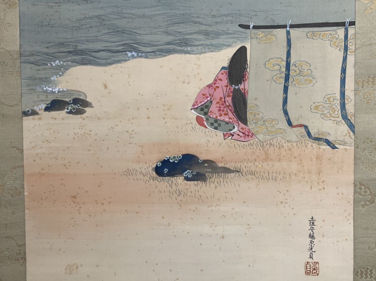 土佐光貞 海辺の美人 山水図 絹本 肉筆 掛軸 土佐派 77s5973