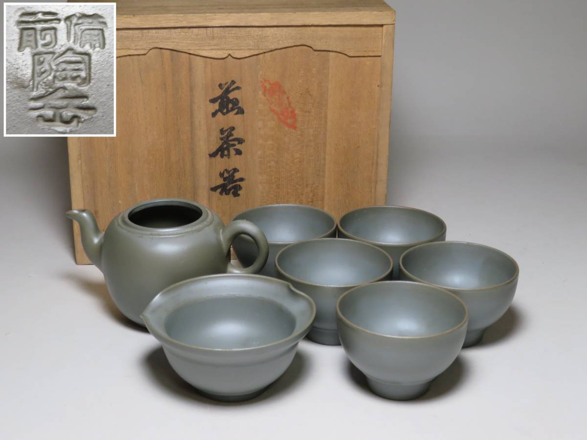 若尾利貞 ぐい呑み 共箱 古美味県無形文化財 茶道具 保証品 鼡志野