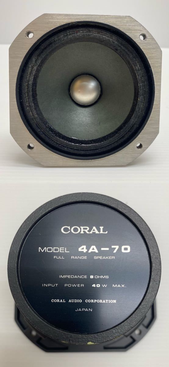07S07□CORAL 4A-70 スピーカーユニットペア□ 一般 家電、AV、カメラ