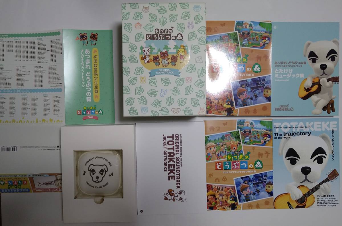 どうぶつの森 あつまれ オリジナルサウンドトラック : どうぶつの森 