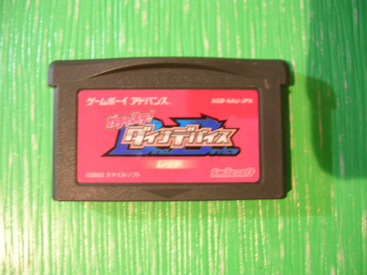 Gba ダイナデバイスの値段と価格推移は 12件の売買情報を集計したgba ダイナデバイスの価格や価値の推移データを公開