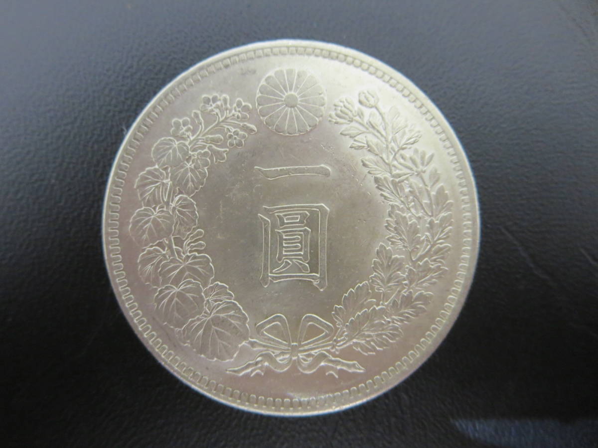 26612 古銭 新1円銀貨 明治36年/新一圓銀貨 明治三十六年 1枚 【公式通販】