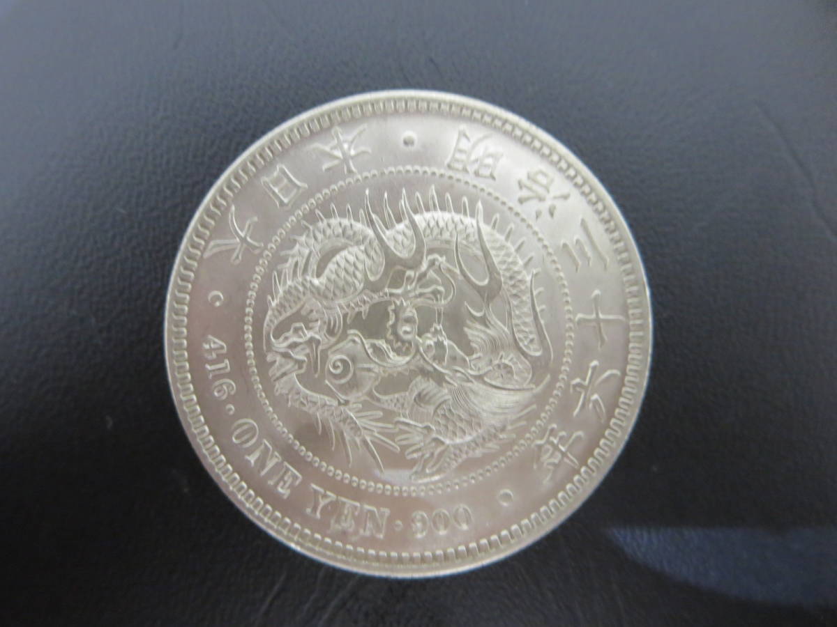 26612 古銭 新1円銀貨 明治36年/新一圓銀貨 明治三十六年 1枚 【公式通販】