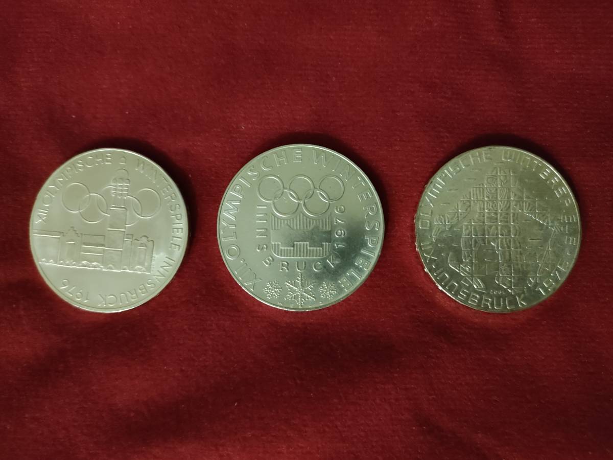 オーストリア銀貨 インスブルックオリンピック関連 100シリング 3種3枚 