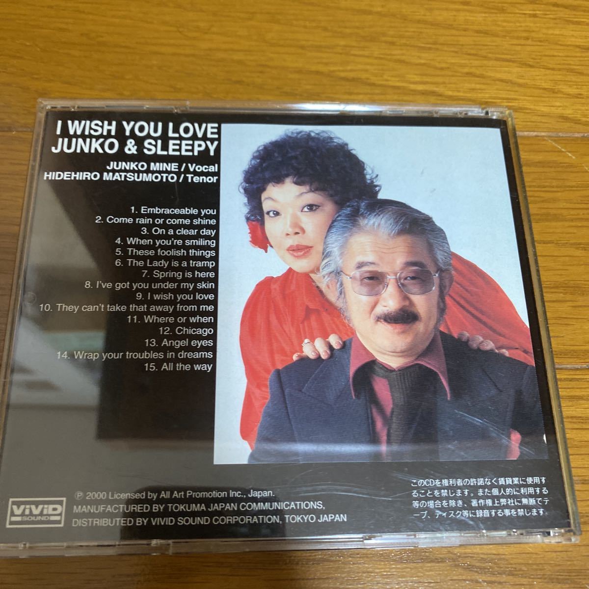 JUNKO & SLEEPY / I WISH YOU LOVE 峰純子 松本英彦