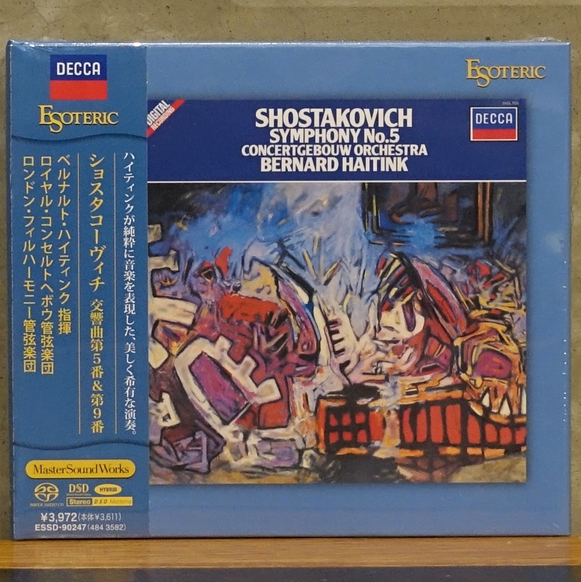 得価，HOT】 【ESOTERIC SACD】ショスタコーヴィチ《交響曲第5番＆第9番》/