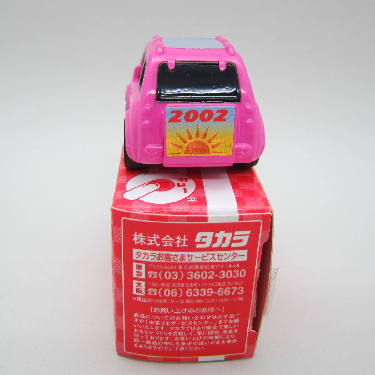 チョロQくじ2002 トヨタ 日産 パオ PAO ピンク タカラ 中古品(乗用車