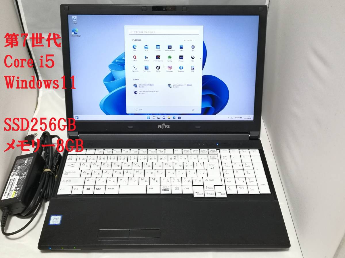 第7世代Core i5 Windows11]富士通 LIFEBOOK A747/S SSD256GB メモリ8G