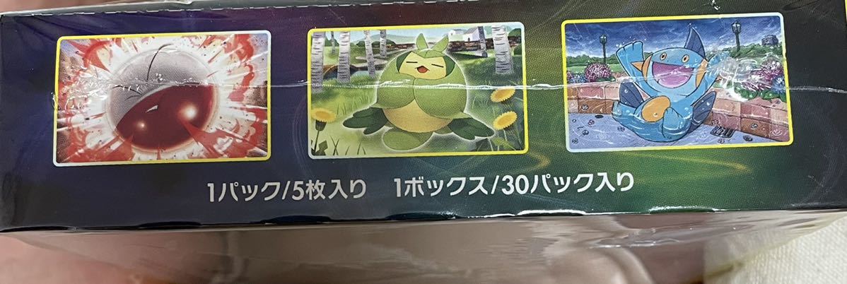 ポケモンアダルト イーブイヒーローズ未開封1BOX②(ポケモンカード 