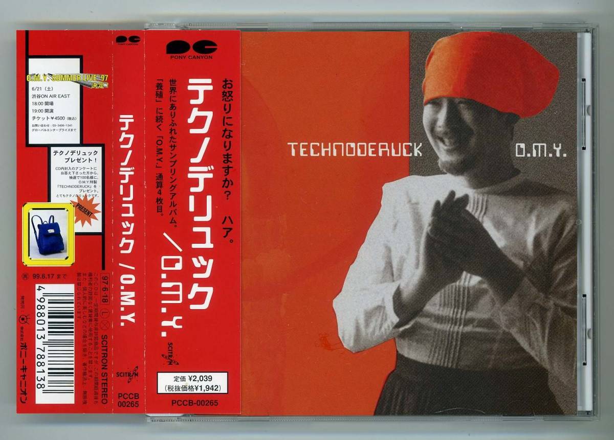 【格安，定番】 O.M.Y. ORIENTAL MAGNETIC YELLOW テクノデリュック TECHNODERUCK 帯付(YMO)｜売買されたオークション情報、yahooの商品情報をアーカイブ公開 - オークファン わ行
