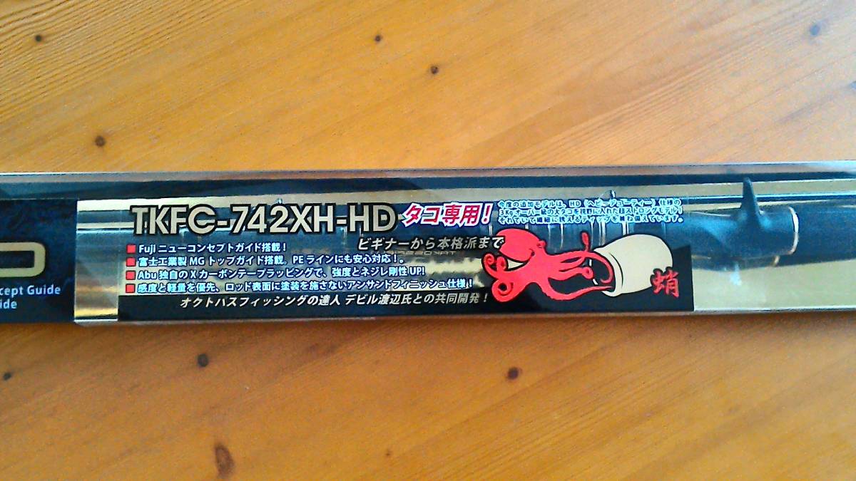 フィッシング アブガルシアタコ竿742XH.HD