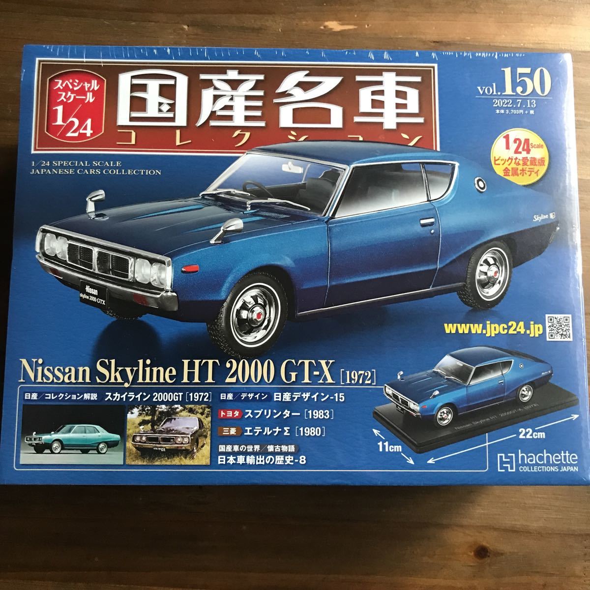  国産名車コレクション 1/24 Hachette vol150 日産 スカイライン 2000GT-X 1972(乗用車)｜売買されたオークション情報、yahooの商品情報をアーカイブ公開 - オークファン 乗用車