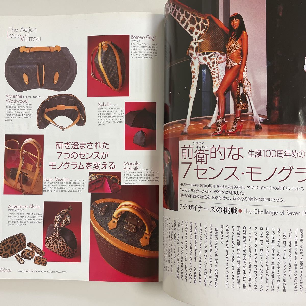 ブランズオフ コレクション vol. 3 ルイヴィトン 【公式通販】