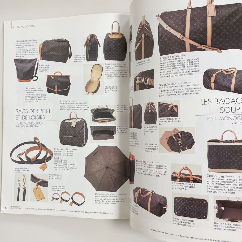 即決☆LOUIS VUITTON ヴィトン ブランズオフ コレクション Vol.3 即決☆LOUIS VUITTON ヴィトン ブランズオフ コレクション Vol.3