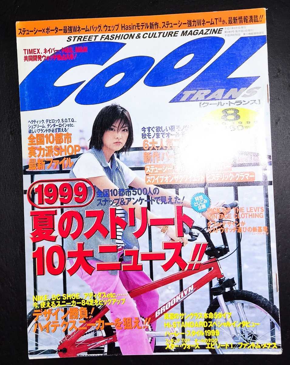 ollie オーリー 1999年2月号 | TEM-AKADEMIE.COM