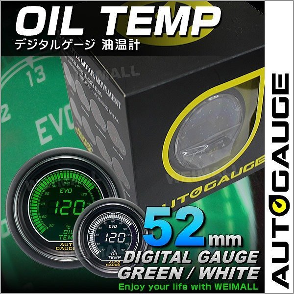 新作入荷，限定SALE 独占 日本製モーター オートゲージ 油温計 52mm 白/緑 612(追加メーター)｜売買されたオークション情報、yahooの商品情報をアーカイブ公開 - オークファン 追加メーター