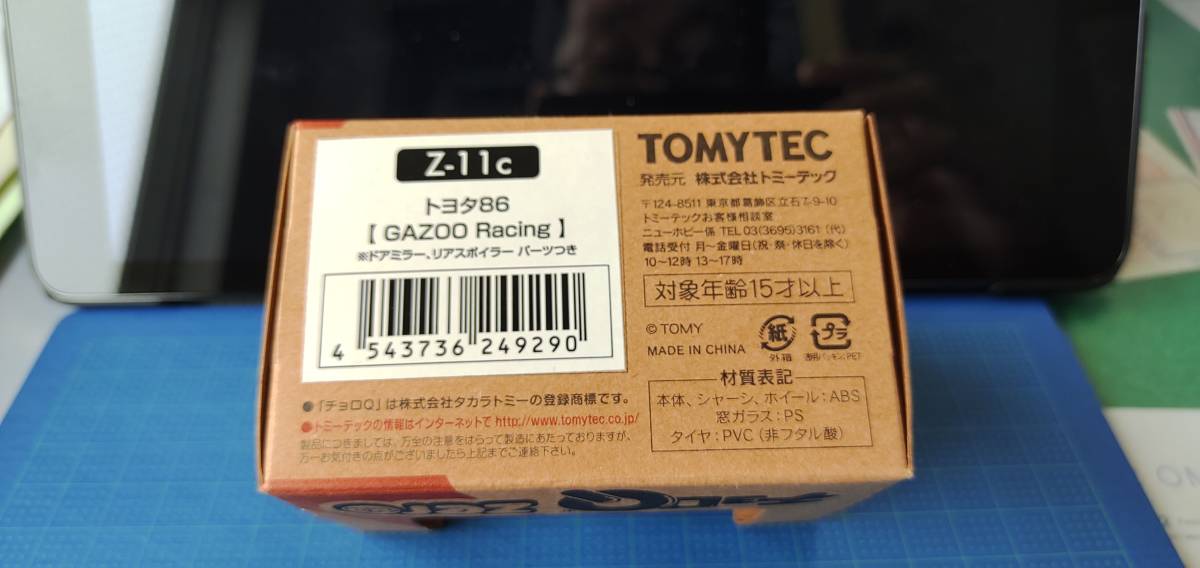 チョロQzero『Z－11c トヨタ86 【GAZOO Racing
