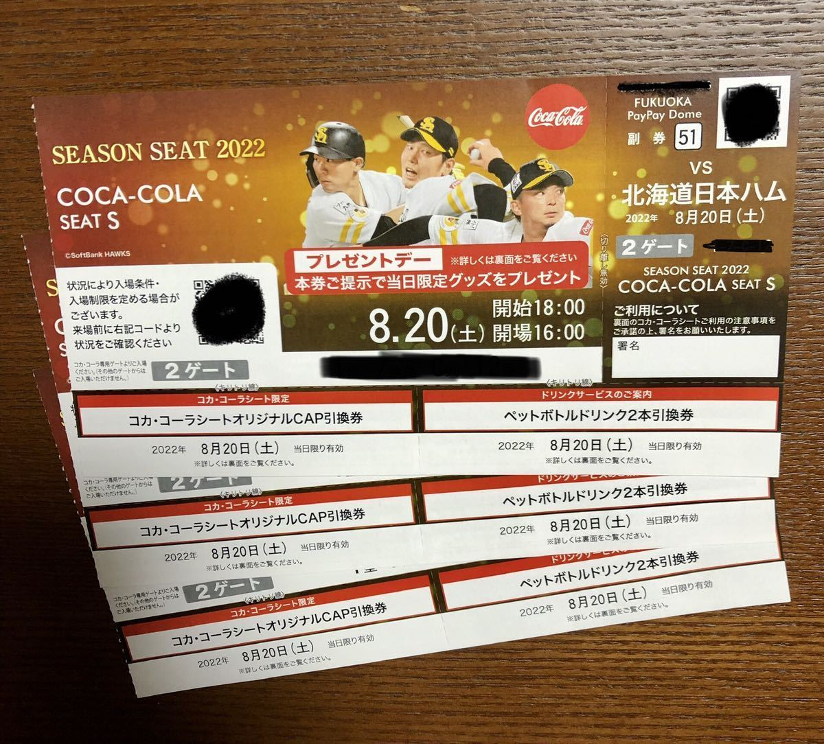 ソフトバンクホークス コカコーラシート チケット 1塁側3席 おまけ付き  