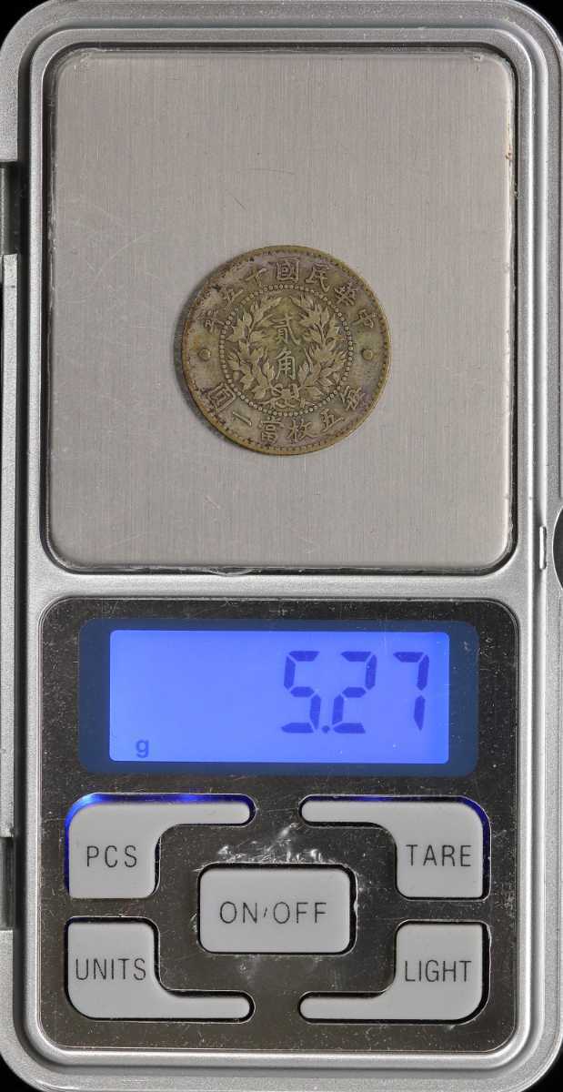 中国銀貨 龍鳳弐角 中華民国15年(1926) 毎五枚 富一圓 古銭 近代 海外