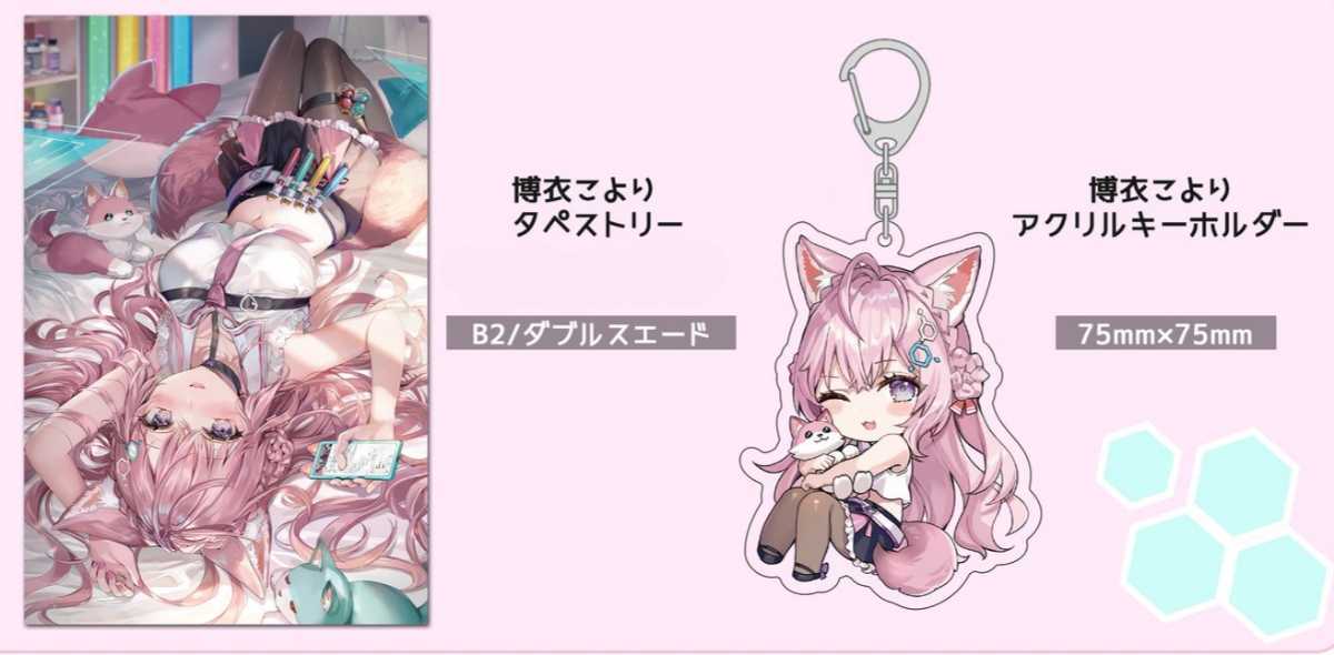 さしみねこ屋 - C100 博衣こより ももこ アクリルキーホルダー BOOTH 