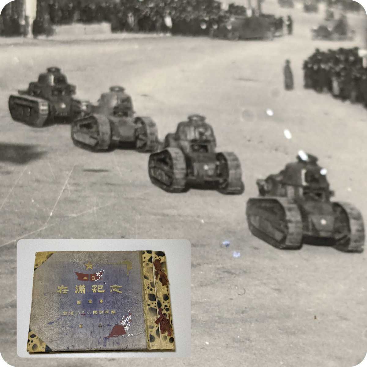 旧日本軍 戦時中 写真 アルバム 画像155枚 ミリタリー 満洲 新京 支那 関東軍 風景 風俗 軍隊 飛行隊 戦車隊 鉄道隊 有線隊 旧家 ...
